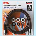 シャワーホース アタッチメント付 KVK