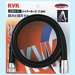 シャワーホース黒 KVK
