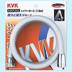 シャワーホースグレー KVK