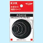 PZK112 丸板ゴム(パッキン用) KVK