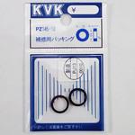 補修パッキング KVK