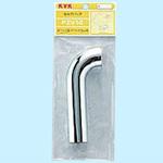 90°ベンド管Pトラップ用 KVK