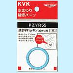 排水平パッキン KVK