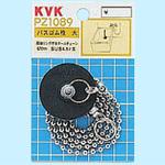 バス用ゴム栓55 KVK