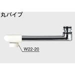 Z955-30 丸パイプ KVK