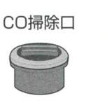 防音排水管 耐火音ナインDV継手 掃除口 シーシーアイ