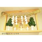 神棚セット クボデラ