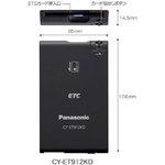 CY-ET912KD ETC車載器 CY-ET912KD 1個 Panasonic(パナソニック