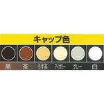 ミニキャップビス キャップ単品 ウイング