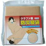 クラフト製防災寝袋 関西紙工
