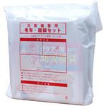 災害用備蓄毛布・寝袋セット品 関西紙工