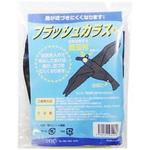 フラッシュカラス 共福産業