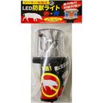 ソーラー式LED防獣ライト 赤青 共福産業