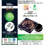 MCU-501EC(KB) こたつ用取替ヒーター METRO