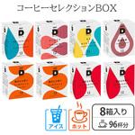 UCC DRIP POD コーヒーセレクションBOX UCC(上島珈琲)