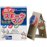 白アリスモークマン 吉田製油所