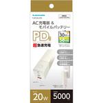 TLAP26UZW リチウムACチャージャー 5000mAh ACプラグ付リチウム充電器  急速充電 PD最大20W最大20W WH ELPA