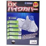 DXバイクカバー CAPStyle