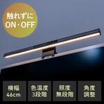 LEDライト センサーON/OFF機能付き サンワダイレクト