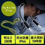 LEDデスクライト ネックタイプ USB充電式 サンワダイレクト