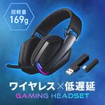 400-HSW051 ヘッドセット ワイヤレス 軽量 サンワダイレクト