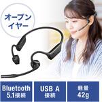 ヘッドセット Bluetooth/USB サンワダイレクト