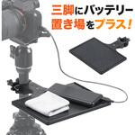 200-DGCAM039 テーブル 三脚用 サンワダイレクト