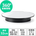 ターンテーブル 撮影用 サンワダイレクト