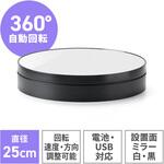 ターンテーブル 撮影用 サンワダイレクト