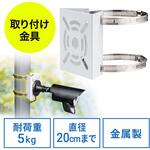 金具 カメラ取付用 サンワダイレクト