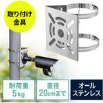 金具 カメラ取付用 サンワダイレクト