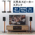 100-SPSTN07M スタンド スピーカー用 サンワダイレクト