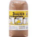 3way毛布 アイリスオーヤマ