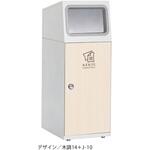 【オーダー】ゴミ箱 ニートSL(フラップ付) テラモト