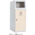 【オーダー】ゴミ箱 ニートSL テラモト