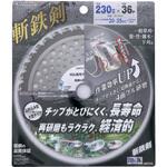チップソー斬鉄剣 EARTH MAN