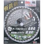 チップソー斬鉄剣 EARTH MAN
