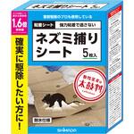 ネズミ捕りシート SHIMADA