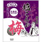 くらこん塩こんぶ 梅 くらこんホールディングス