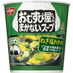 おむすび屋さんのまかないスープ ねぎ塩わかめ 日清食品