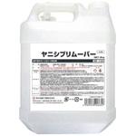 ヤニシブリムーバー 鈴木油脂工業(SYK)