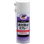 焼付防止スプレー イチネンケミカルズ(タイホーコーザイ)