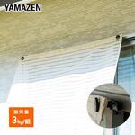 シェード/すだれ兼用 フック ぴったり取付タイプ YAMAZEN(山善)
