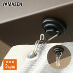 シェード/すだれ兼用 フック 接着タイプ YAMAZEN(山善)
