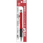 建築用シャーペン3連発 TAKAGI(高儀) 製図用シャープペンシル