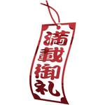 カッティングステッカー短冊タイプ JET INOUE(ジェットイノウエ)
