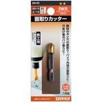 面取りカッター5枚刃鉄工 BIGMAN