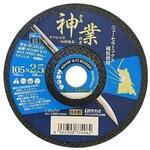 NSXオフセット型切断砥石 BIGMAN