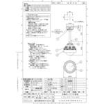 防爆形LED器具 パイプ吊形 27W 星和電機(SEIWA)