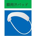 MW0001 スウェットフリー汗取りパッド(2000本) MCC(MaxClean)